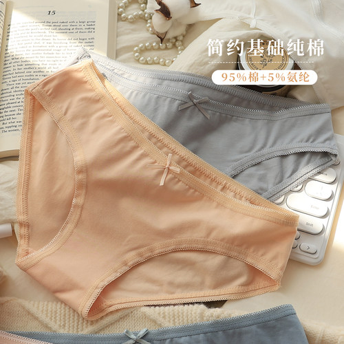 舒适低腰纯棉的女生内裤2026新款