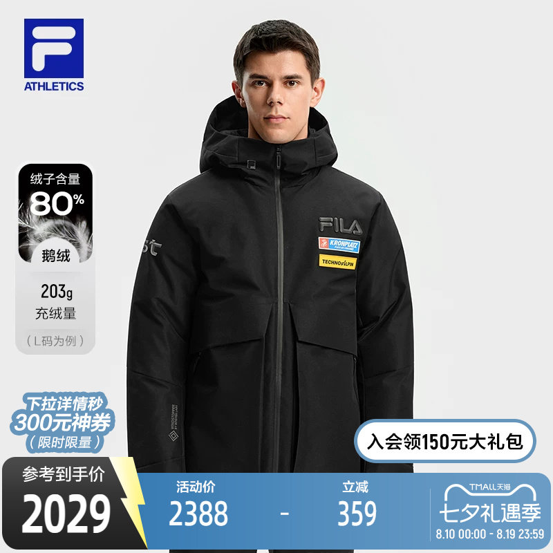FILA斐乐中长款羽绒服