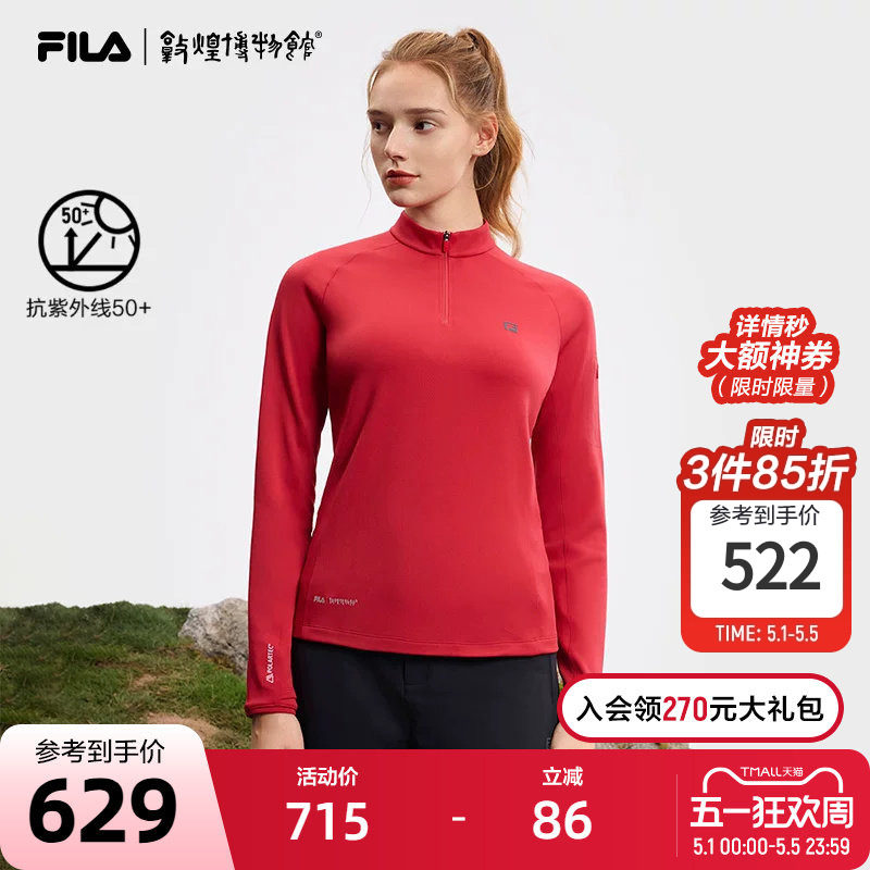 FILA敦煌博物馆联名斐乐长袖T恤女2025春新款运动防晒半拉链上衣