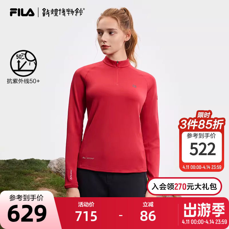 FILA敦煌博物馆联名斐乐长袖T恤女2025春新款运动防晒半拉链上衣