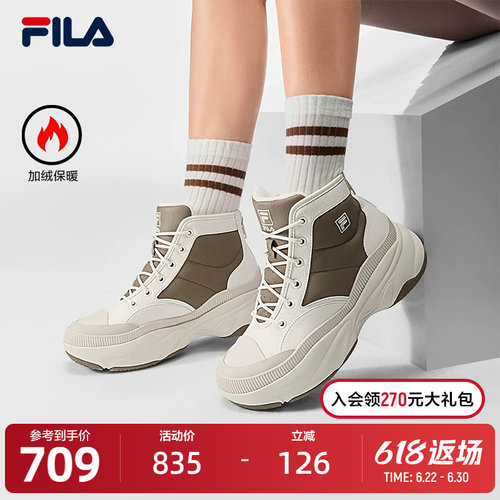 FILA斐乐女士摩登运动鞋