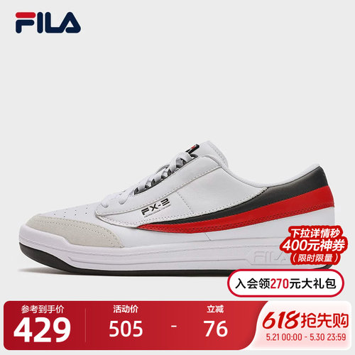 FILA斐乐摩登板鞋男子