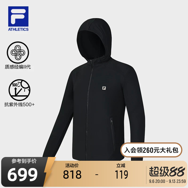 FILA 斐乐官方男士针织连帽外套秋新款健身运动基础户外防晒上衣