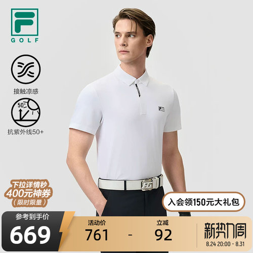 FILA斐乐男子针织短袖POLO衫
