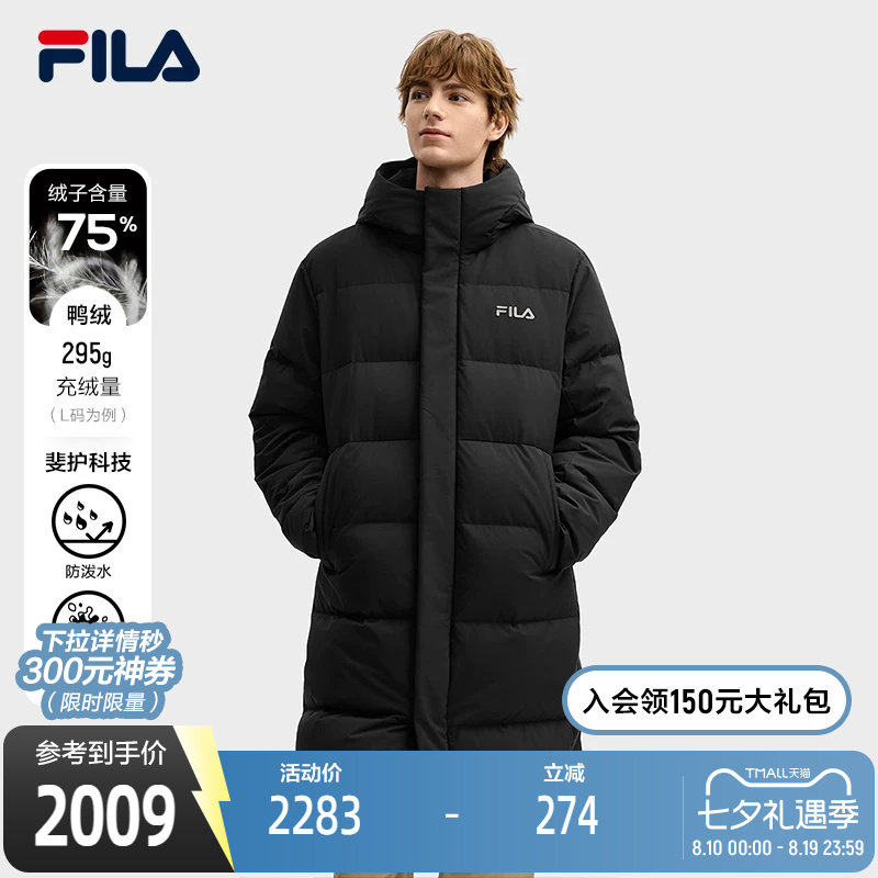 FILA斐乐男子长羽绒服