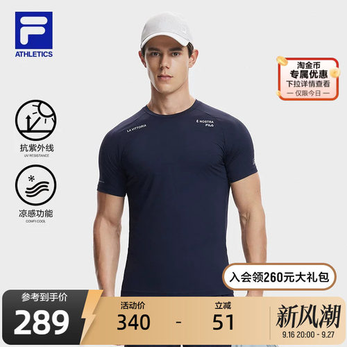 FILA斐乐男子针织短袖衫