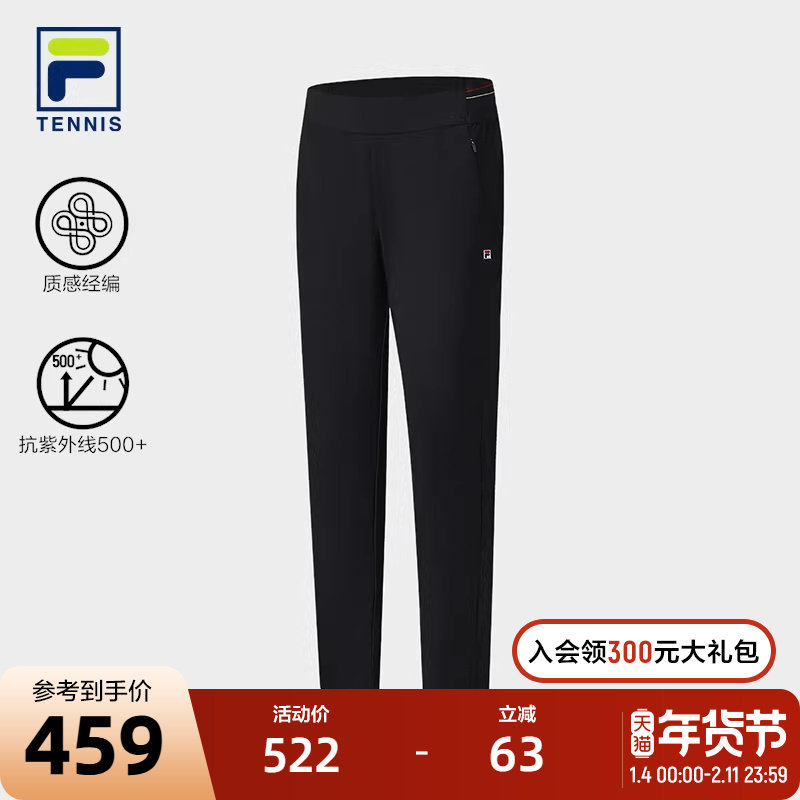 FILA 斐乐官方女士针织长裤2025秋季新款网球运动防晒基础直口裤,运动服/休闲服装,运动长裤,淘宝优惠券,粉丝福利购,淘宝优惠卷