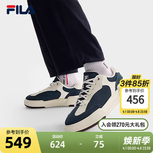 FILA斐乐男子摩登板鞋
