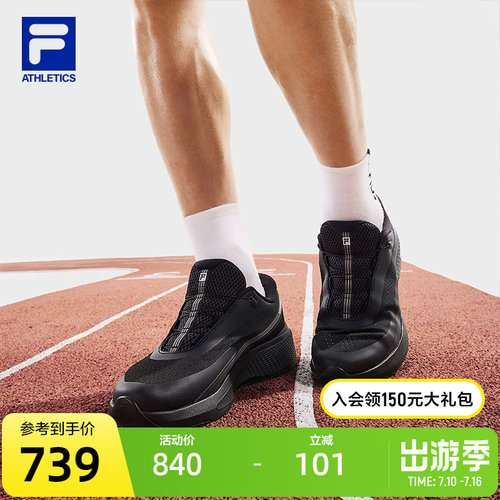 FILA斐乐男士运动路跑鞋