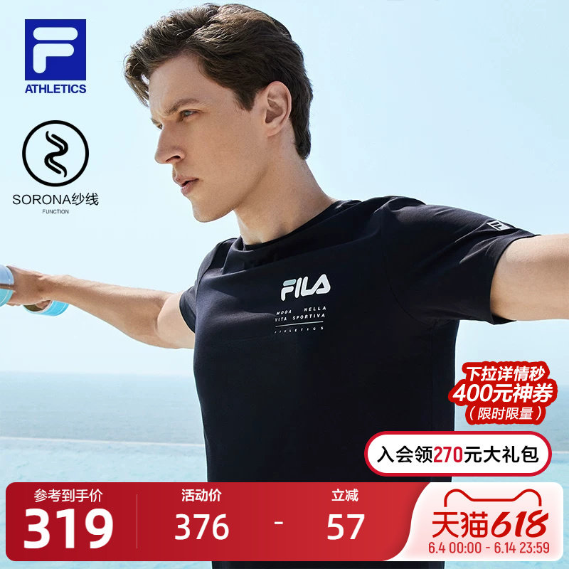 FILA 斐乐男子短袖T恤夏季新款透气运动跑步健身服休闲上衣半袖男