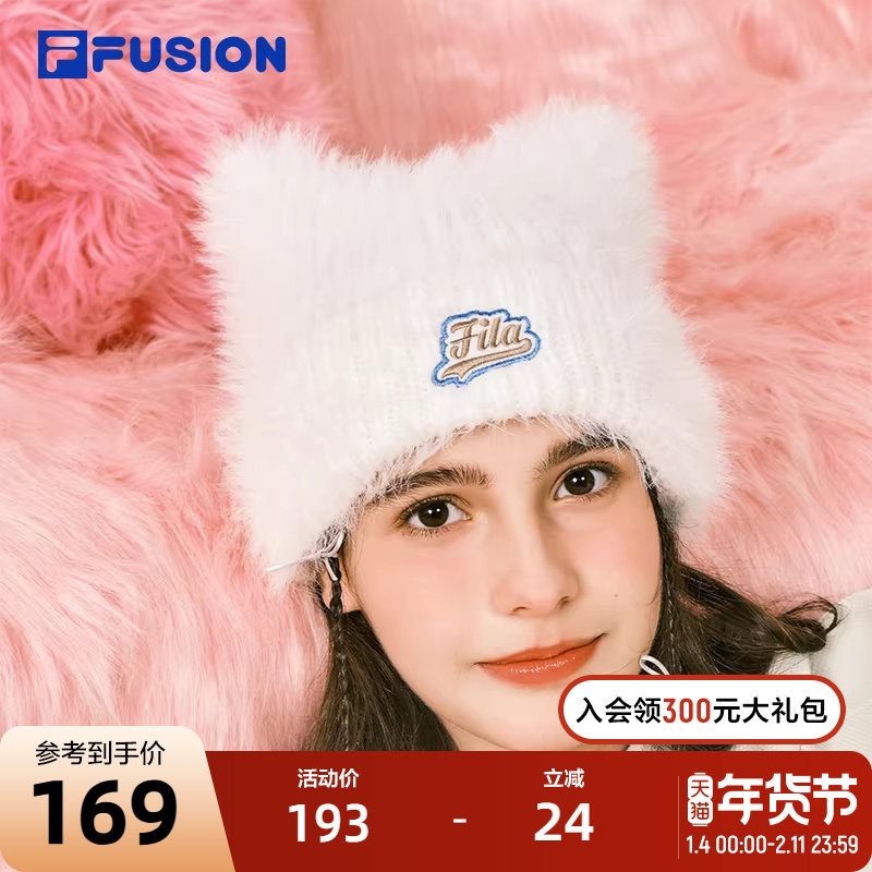 FILA FUSION斐乐猫耳帽女帽纯色针织帽2024冬季新款时尚毛线帽子,运动包/户外包/配件,运动帽,淘宝优惠券,粉丝福利购,淘宝优惠卷