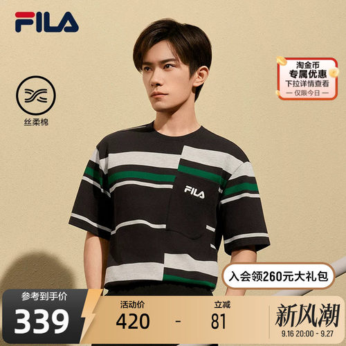 易烊千玺同款FILA 斐乐官方男短袖T恤纯棉秋季新款休闲条纹上衣