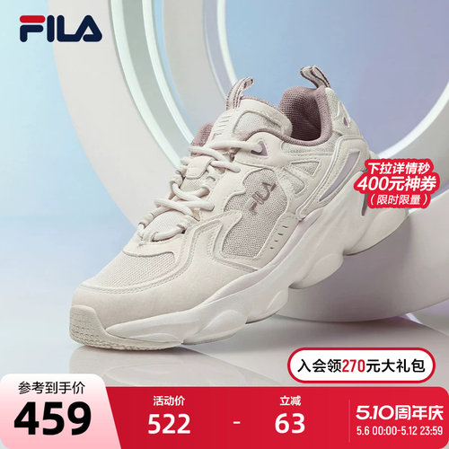 斐乐女子厚底时尚运动鞋