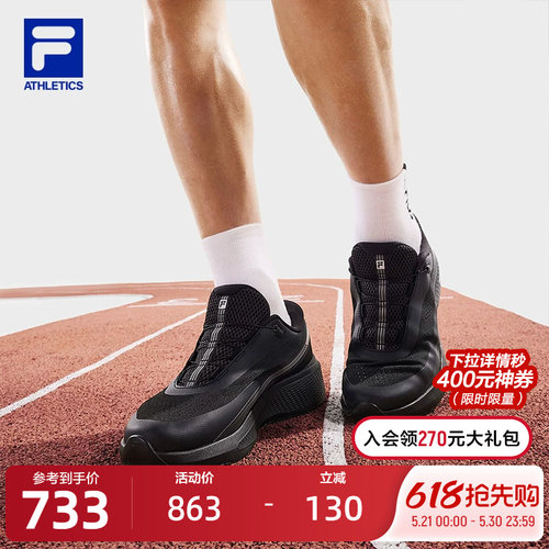 FILA斐乐男士运动路跑鞋