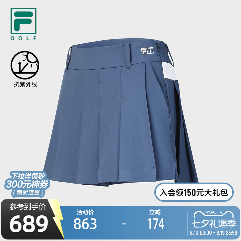 FILA斐乐女子运动半身裙