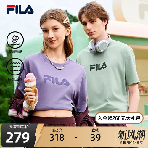 斐乐冰丝凉感T丨高弹透气