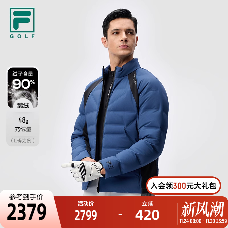 FILA斐乐男子轻薄羽绒服