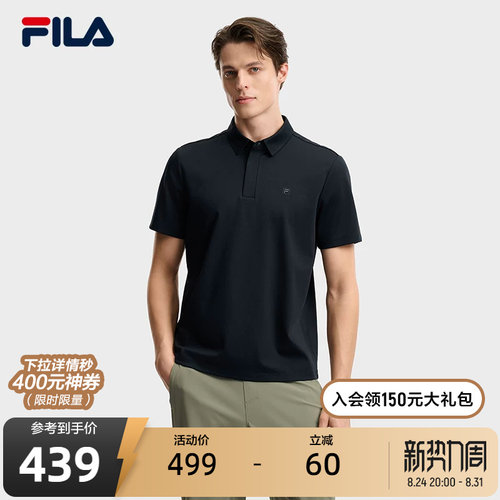 斐乐菁英POLO丨凉感防晒