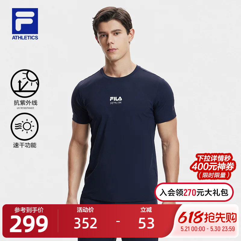 FILA 斐乐官方男子健身短袖T2024夏新防晒吸湿速干上衣运动
