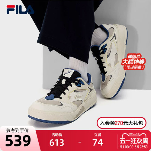 FILA斐乐男子MILANO板鞋