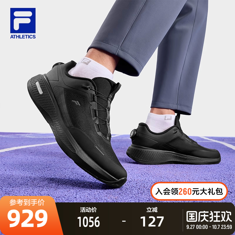 FILA斐乐男士低帮路跑鞋