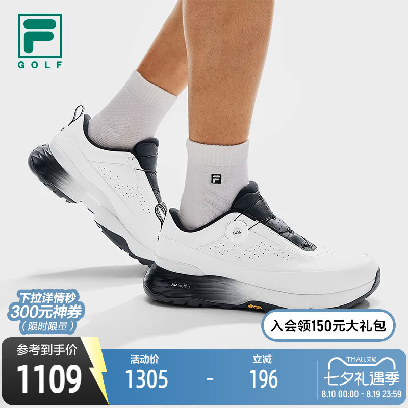 FILA斐乐软钉高球鞋男鞋