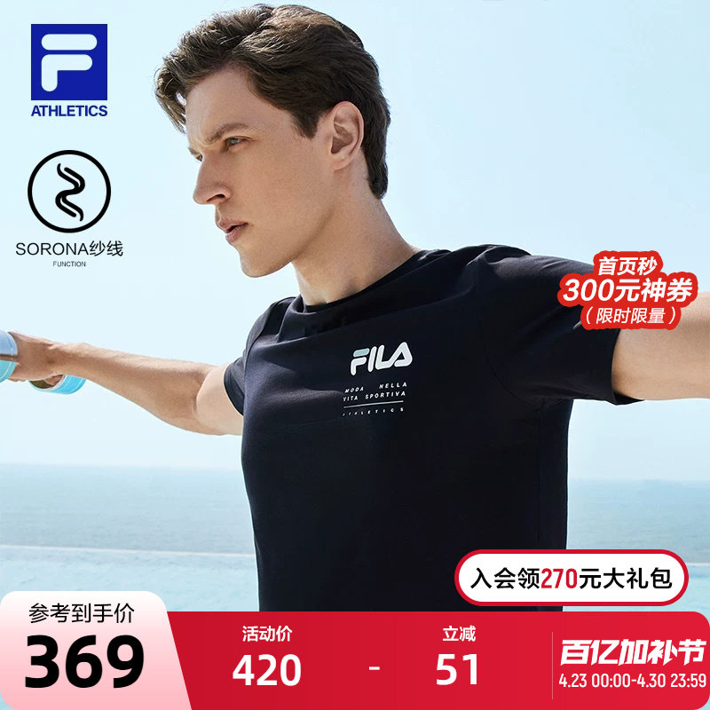 FILA 斐乐男子短袖T恤夏季新款透气运动跑步健身服休闲上衣半袖男