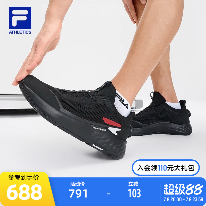 FILA斐乐男子运动综训鞋