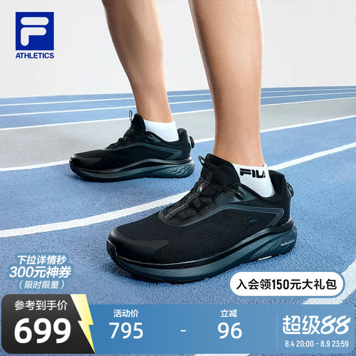 FILA斐乐男子运动跑步鞋