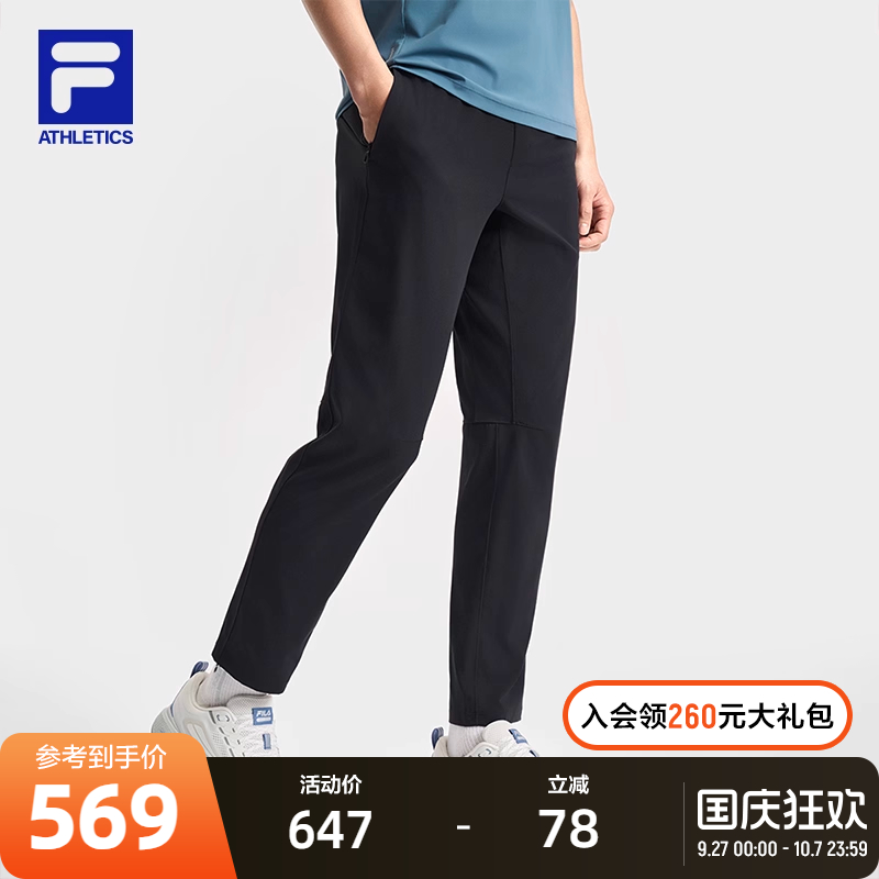 FILA斐乐男子梭织长裤
