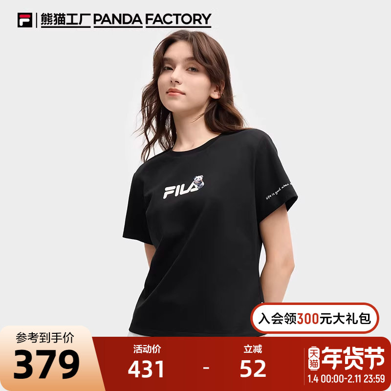 FILA斐乐大熊猫短袖T恤女2025秋新品修身纯棉百搭运动休闲上衣,运动服/休闲服装,运动T恤,淘宝优惠券,粉丝福利购,淘宝优惠卷