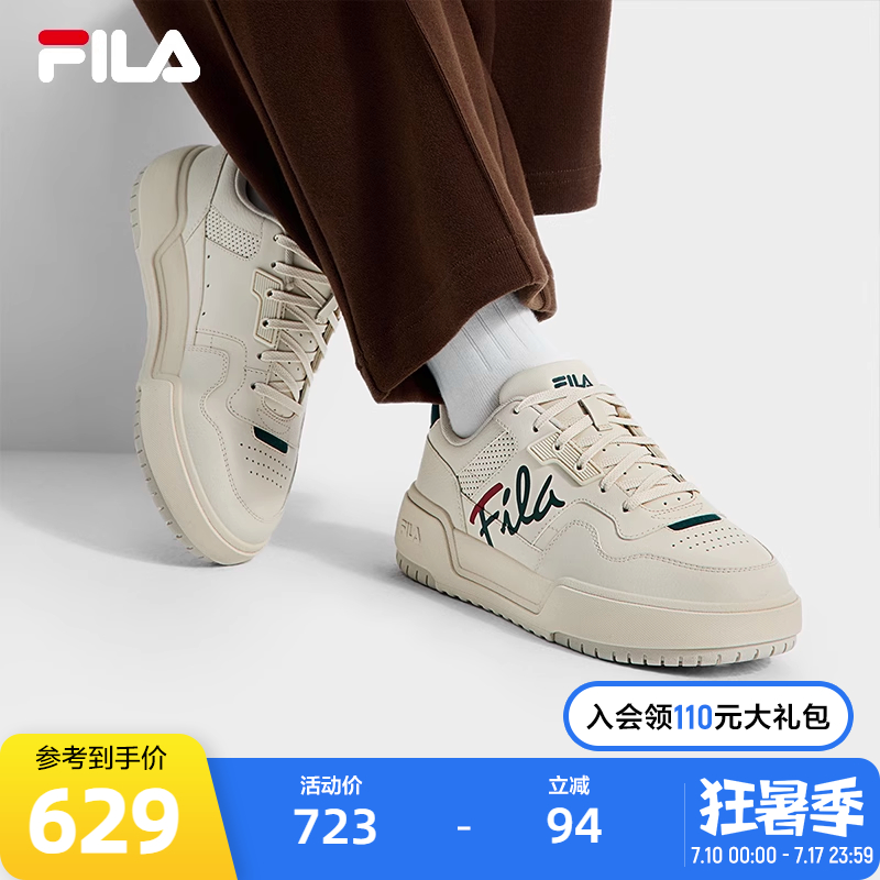 FILA斐乐女子复古板鞋