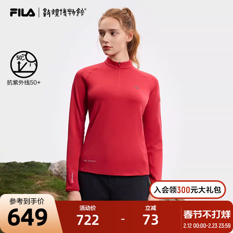 FILA敦煌博物馆联名斐乐长袖T恤女2025春新款运动防晒半拉链上衣