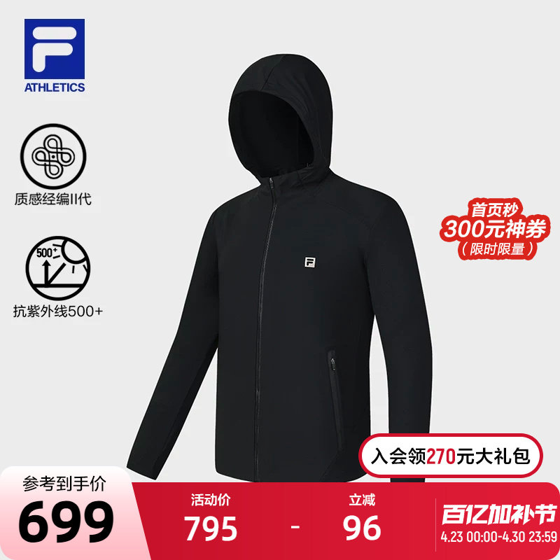 FILA 斐乐官方男士针织连帽外套2025秋新款健身运动基础防晒上衣