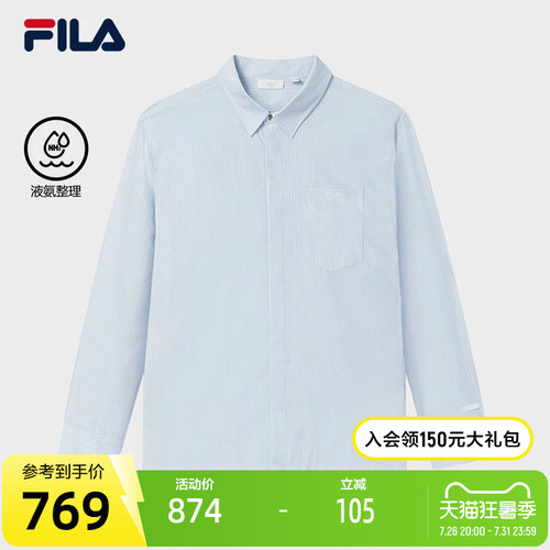 易烊千玺同款 FILA斐乐官方男梭织长衬衫25秋新休闲宽松纯棉上衣