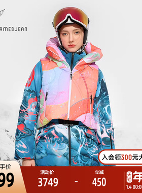 FILA X JAMES JEAN联名系列斐乐女外套两件套2024冬新款滑雪上衣