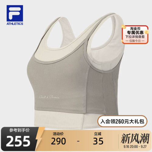 FILA斐乐女士背心两件套