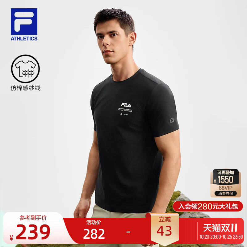 FILA 斐乐官方男短袖T恤秋季新款户外运动简约圆领针织短袖衫上衣