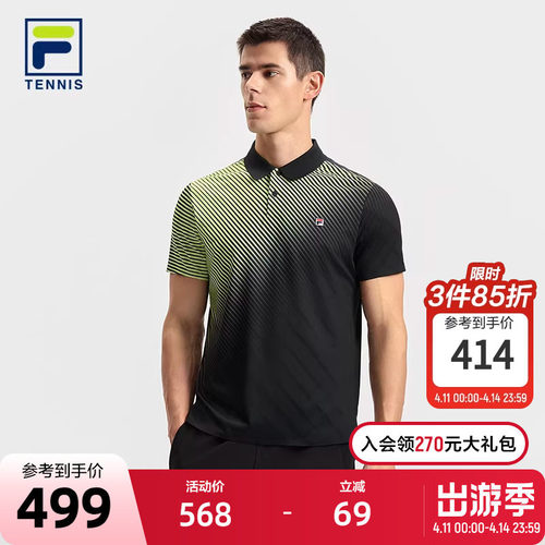FILA斐乐男子针织短袖POLO衫