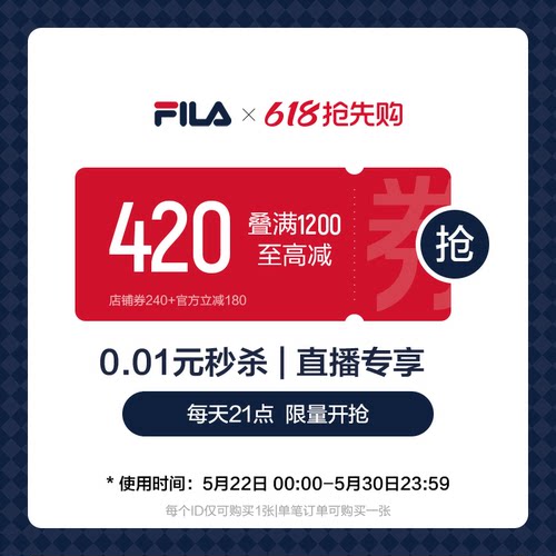 抢先购直播-秒240