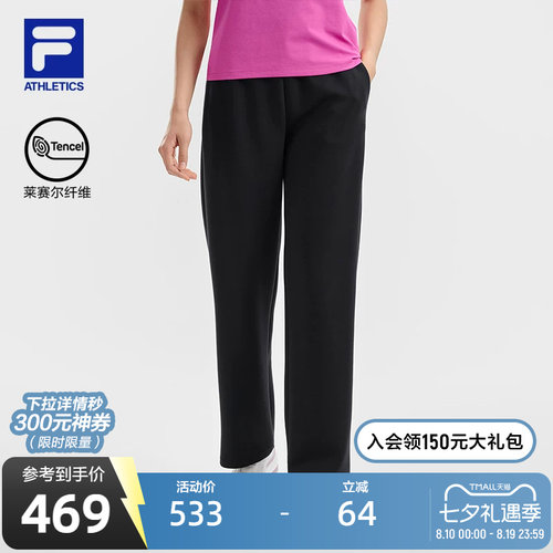 FILA斐乐女子针织长裤