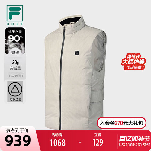 FILA斐乐男士羽绒马甲
