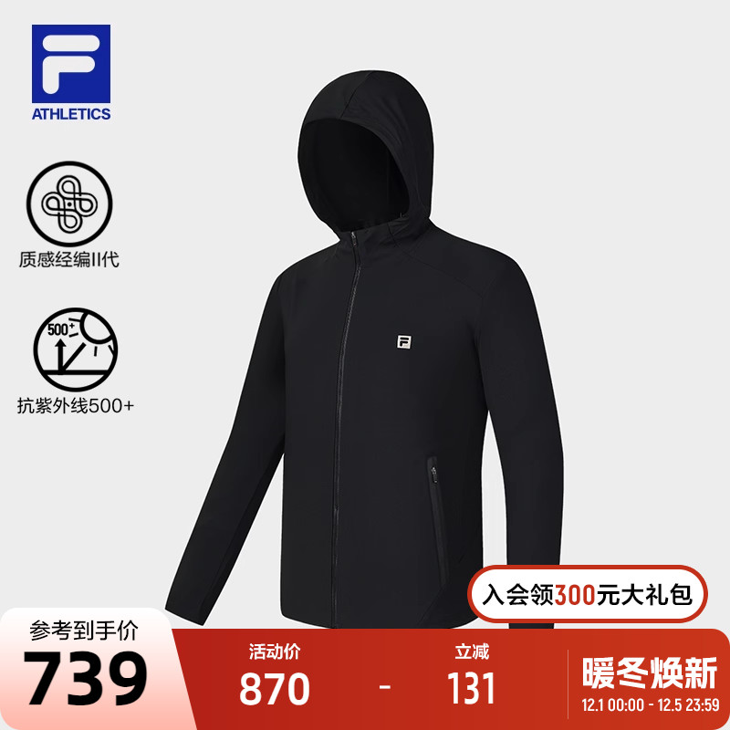 FILA 斐乐官方男士针织连帽外套2025秋新款健身运动基础防晒上衣