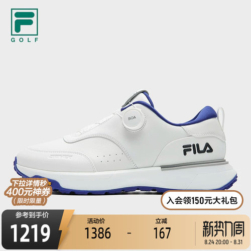 FILA斐乐男子软钉高球鞋