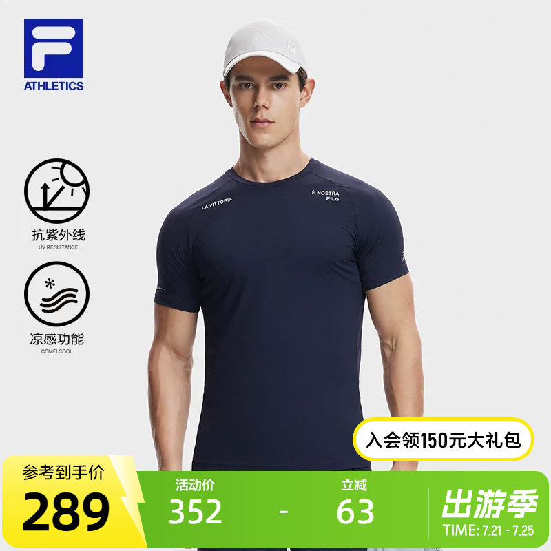 FILA 斐乐官方男子运动短袖衫2024夏新基础健身训练服防晒冰丝T恤