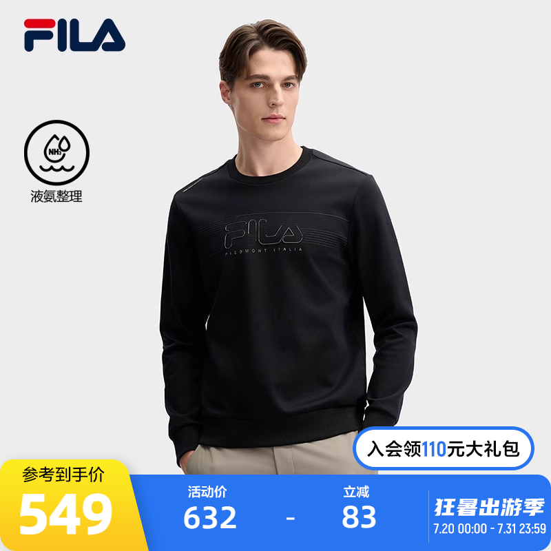 FILA斐乐男子针织套头衫