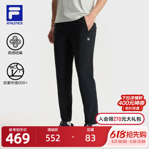 FILA斐乐男子针织长裤