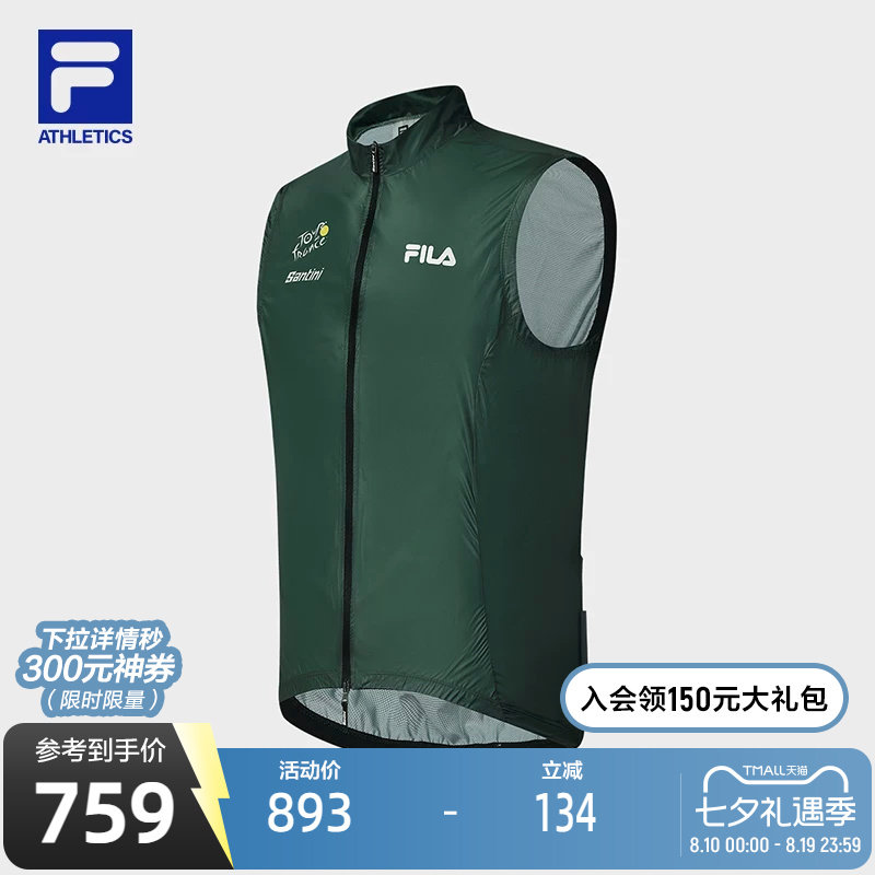 FILA 斐乐官方男士梭织马甲2025秋季新款自行车运动修身无袖上衣