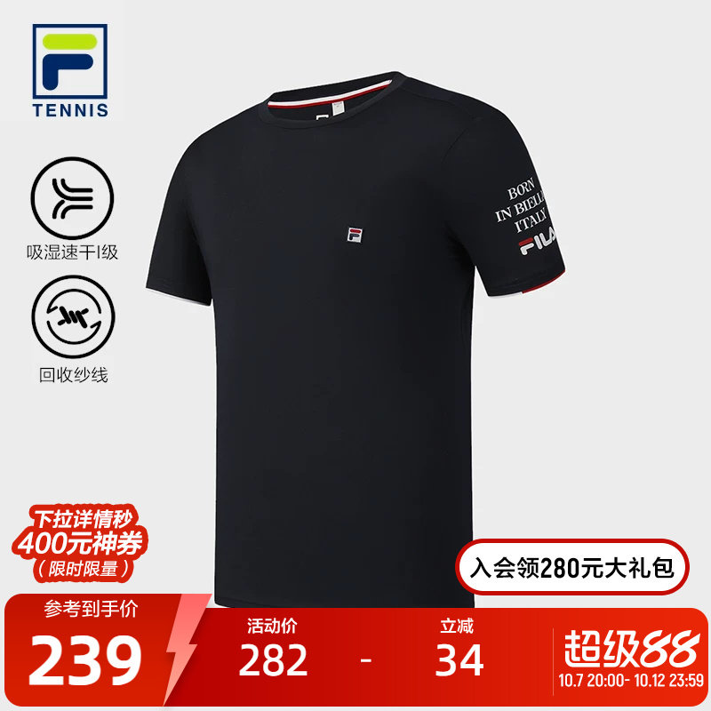 FILA 斐乐官方男子针织短袖衫秋新款网球运动吸湿速干基础T恤