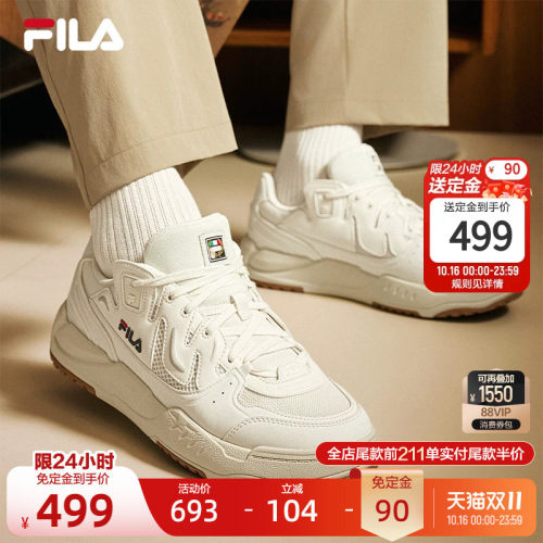 斐乐海芋鞋丨通勤板鞋